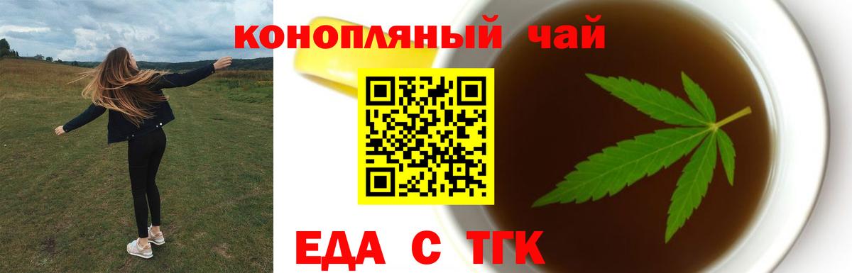 Брянск  Еда ТГК марихуана  Вход с VPN 