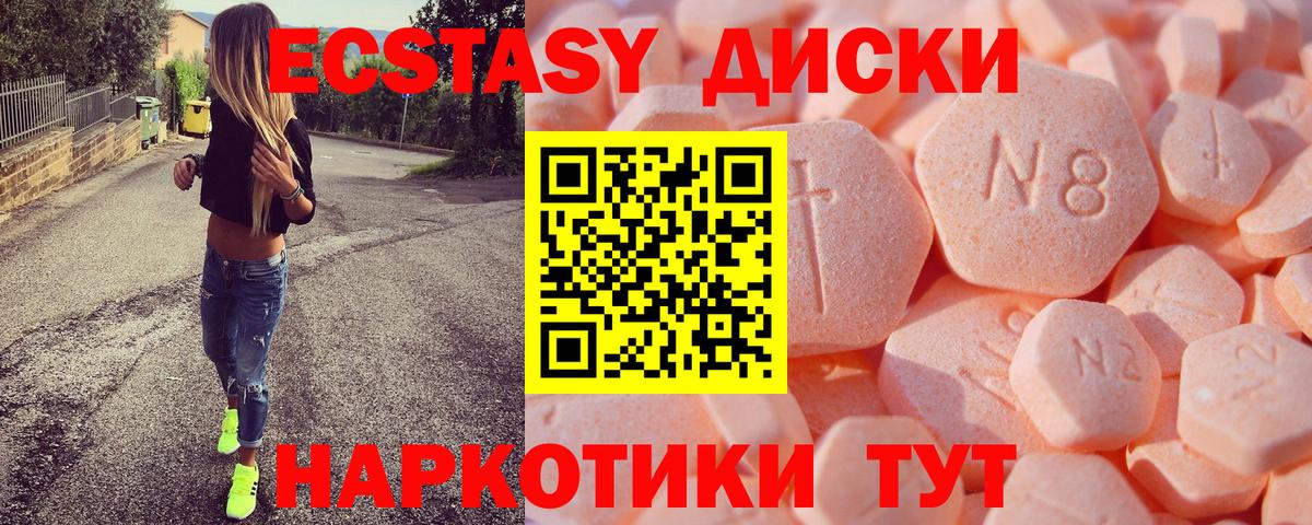 Брянск  гидра вход  Вход с VPN  Экстази 300 mg  ЭКСТАЗИ 