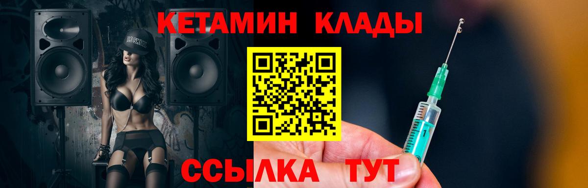 Брянск  Кетамин VHQ  Вход с VPN 