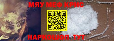 меф Братск