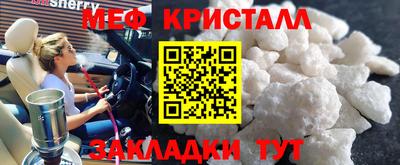 меф Братск