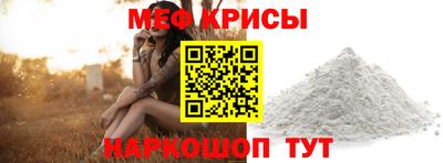 меф Братск
