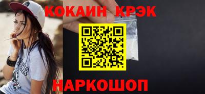 кристаллы Брянск