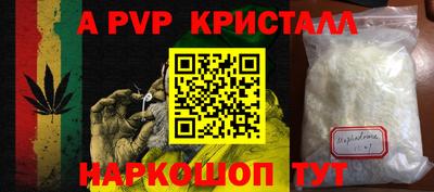 кристаллы Брянск