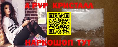 кристаллы Брянск