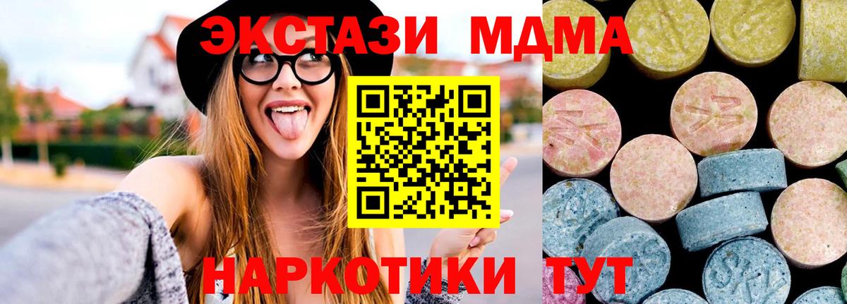 МДМА Molly Брянск