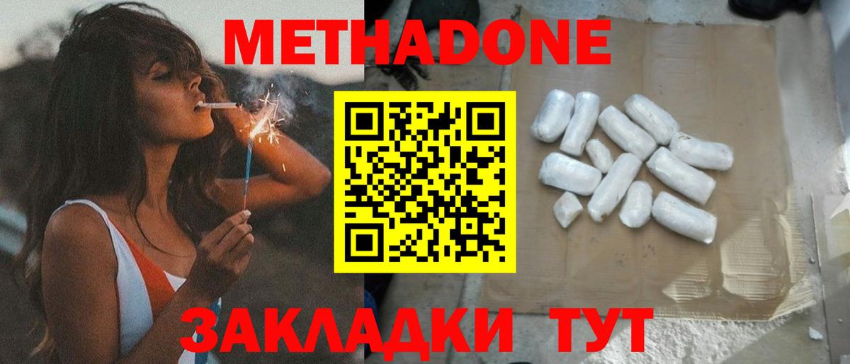 МЕТАДОН VHQ  Вход с VPN  блэк спрут ссылка  Брянск  Метадон белоснежный 