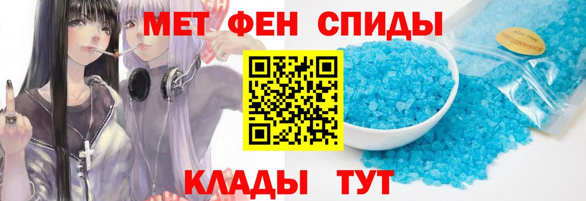 Первитин мет Брянск
