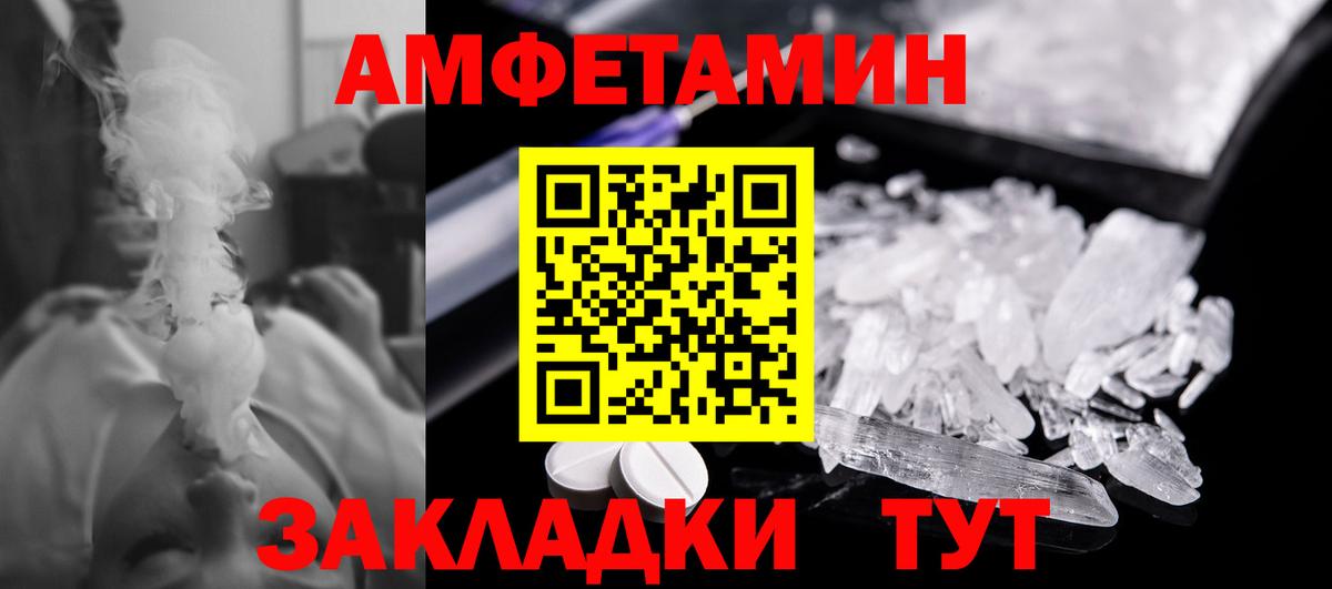 МЕТАМФЕТАМИН витя  Вход с VPN  МЕТАМФЕТАМИН витя  Брянск 