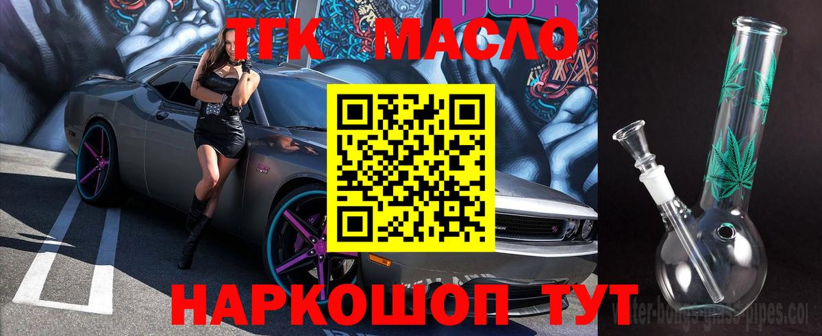 Дистиллят ТГК вейп с тгк Брянск