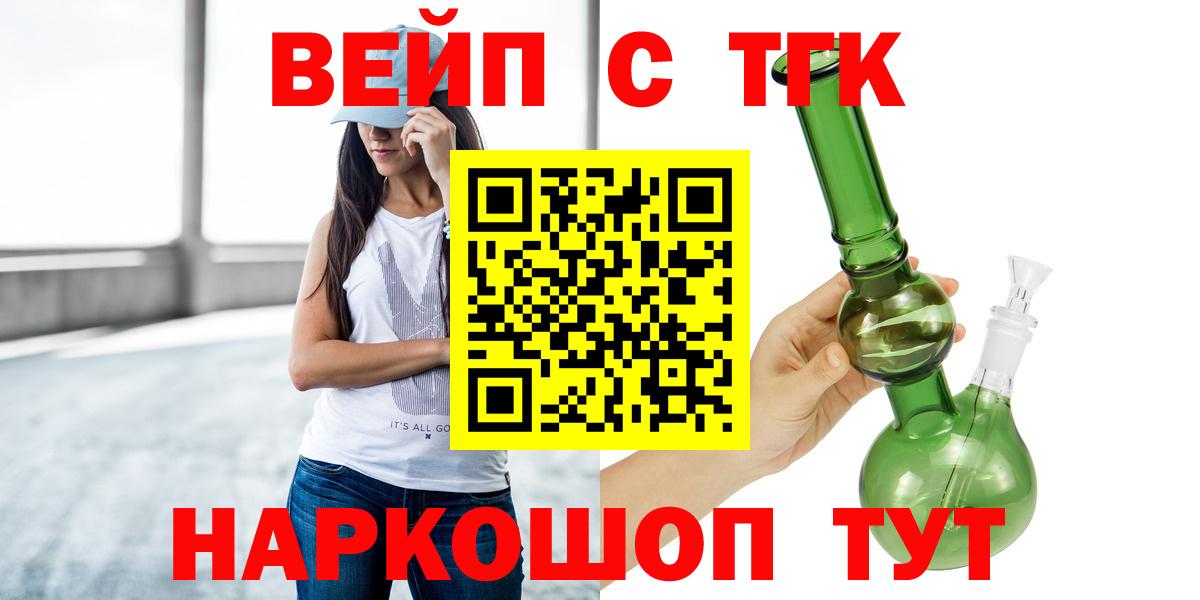 Дистиллят ТГК вейп с тгк  Вход с VPN  Брянск 