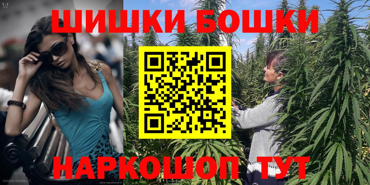 Бошки марихуана VHQ  Бошки Шишки SATIVA & INDICA  Брянск  МАРИХУАНА White Widow  Бошки Шишки OG Kush  Вход с VPN 